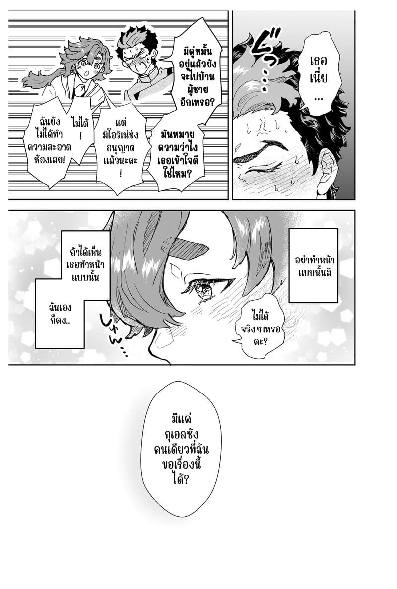 เรื่องสำคัญที่อยากขอ